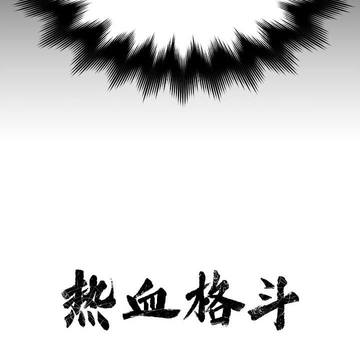 第18話 - 第16张