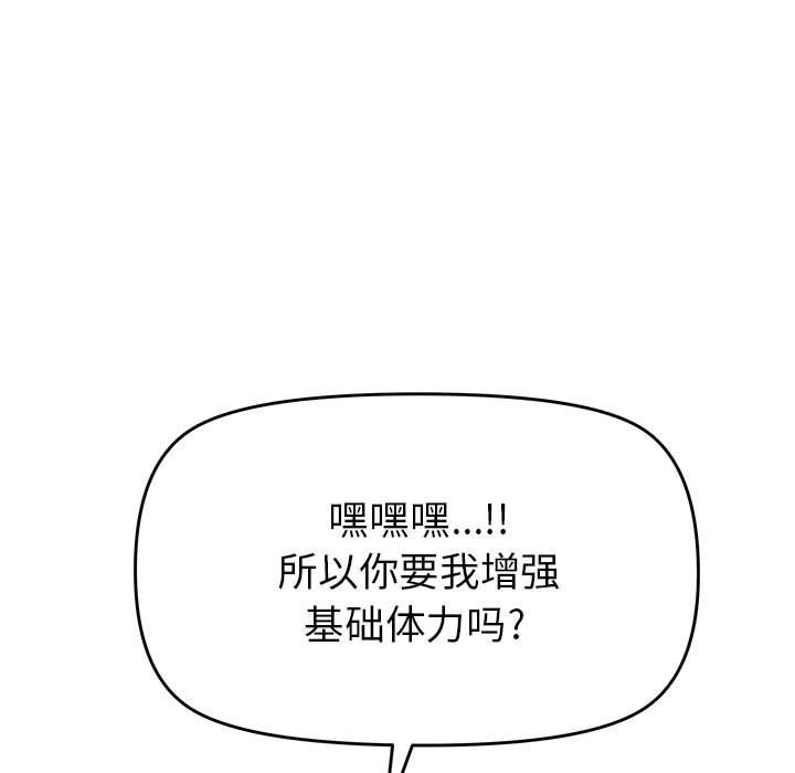 第18話 - 第17张