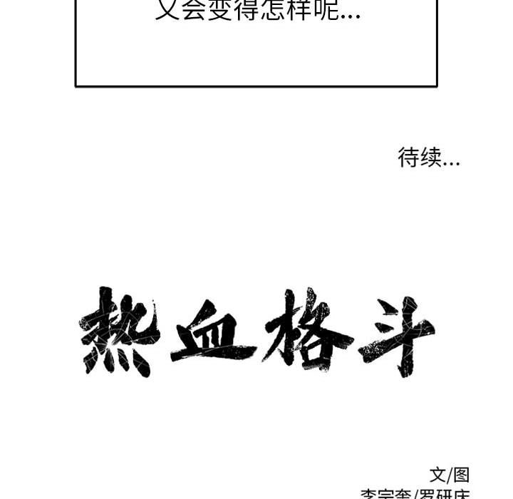 第18話 - 第70张