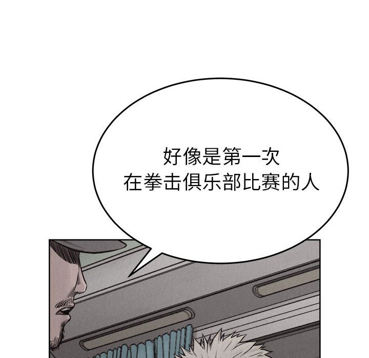 第19話 - 第46张