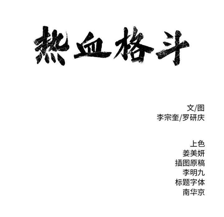 第19話 - 第78张