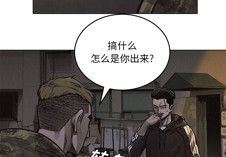 第2話 - 第3张