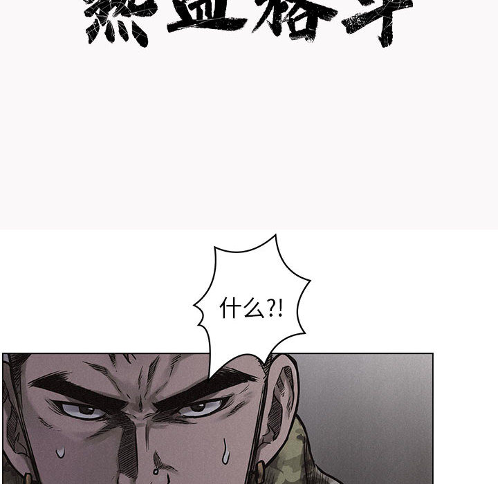 第2話 - 第7张