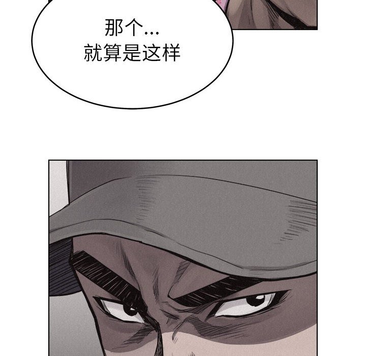 第20話 - 第17张