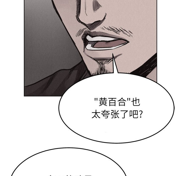 第20話 - 第18张