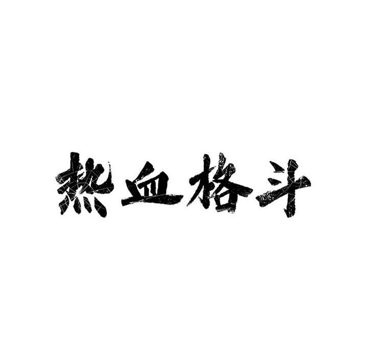 第20話 - 第9张