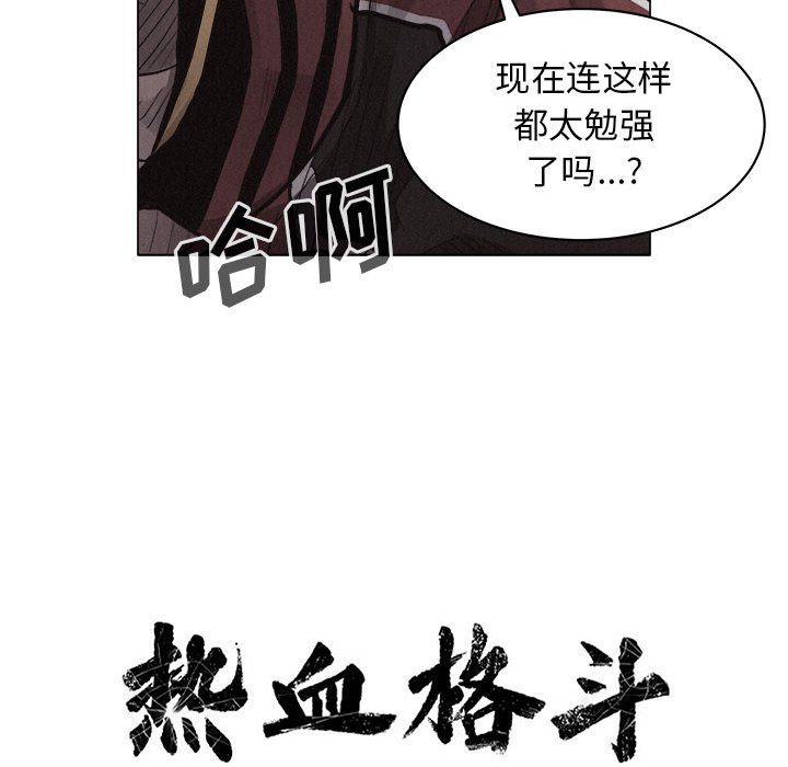 第23話 - 第15张