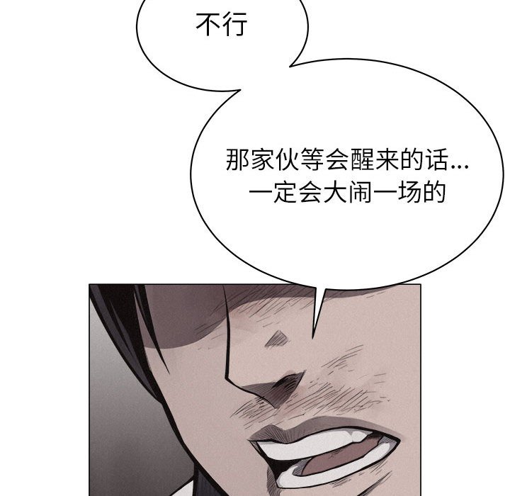 第23話 - 第40张