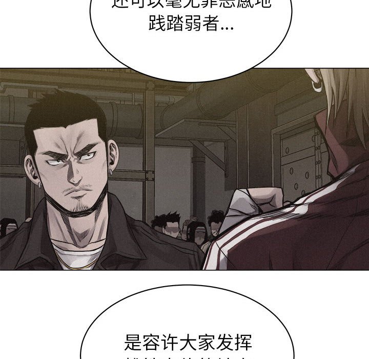 第24話 - 第20张