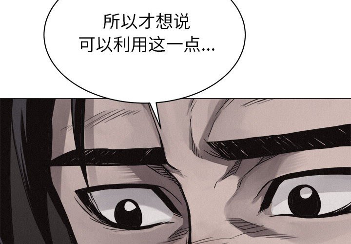 第24話 - 第3张
