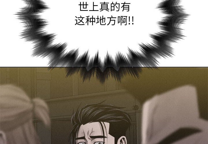 第25話 - 第3张