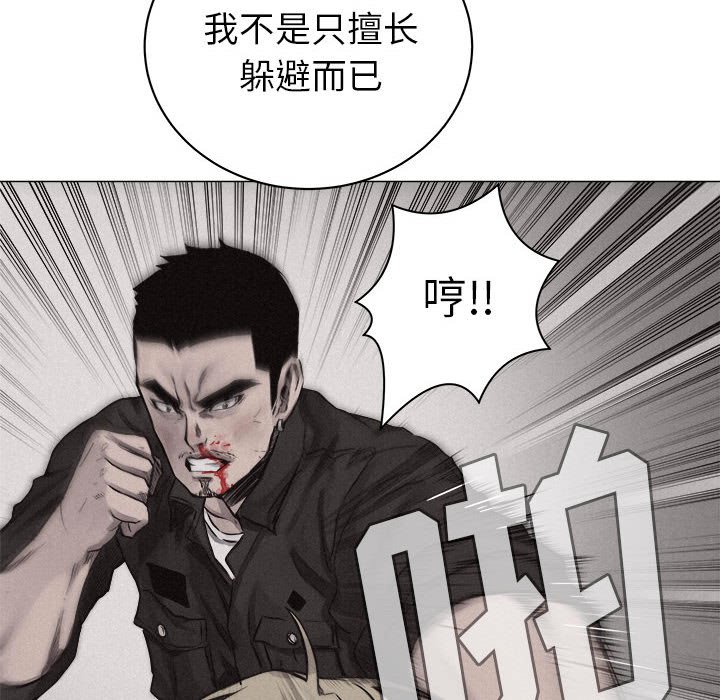 第26話 - 第7张