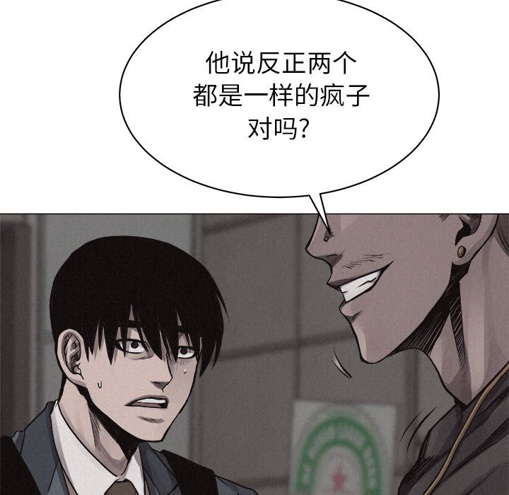 第28話 - 第16张