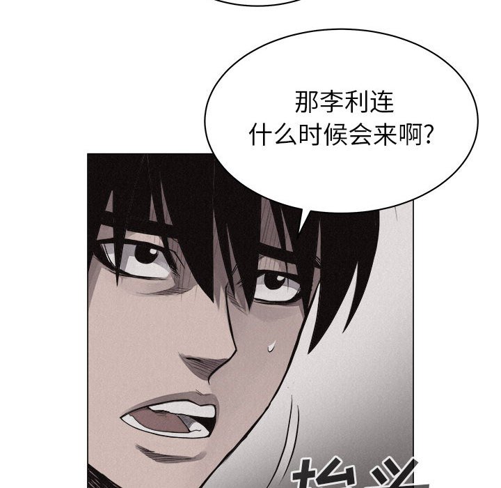 第28話 - 第23张