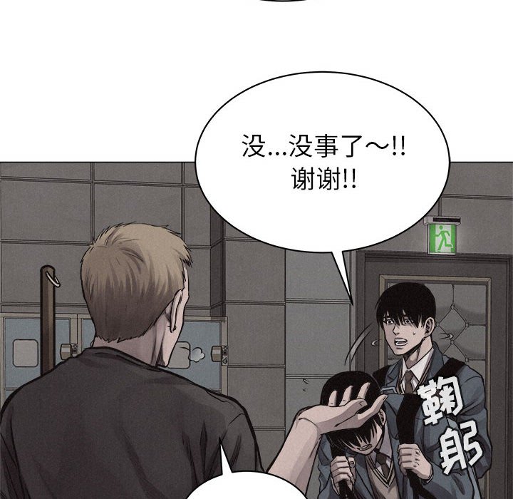第28話 - 第27张