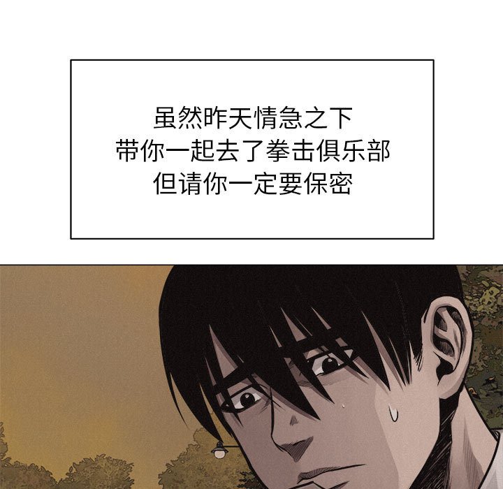 第28話 - 第32张