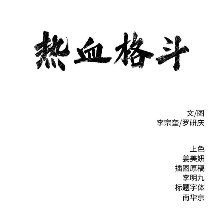 第28話 - 第69张