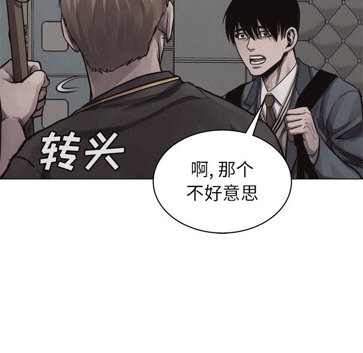 第28話 - 第8张