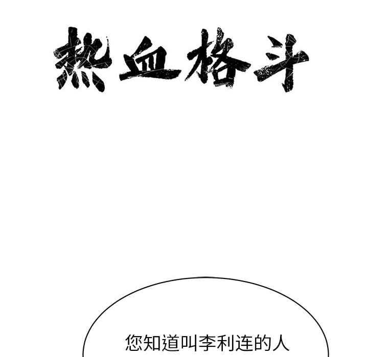 第28話 - 第9张