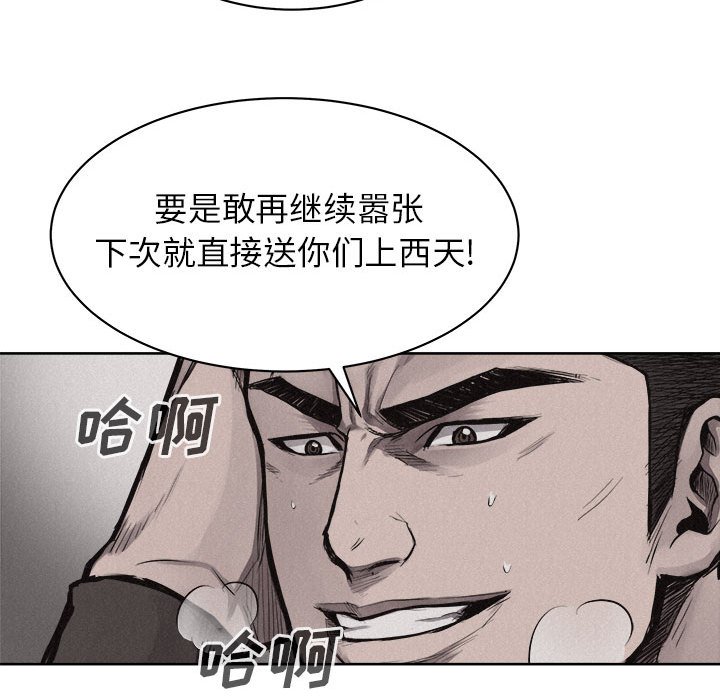 第29話 - 第22张