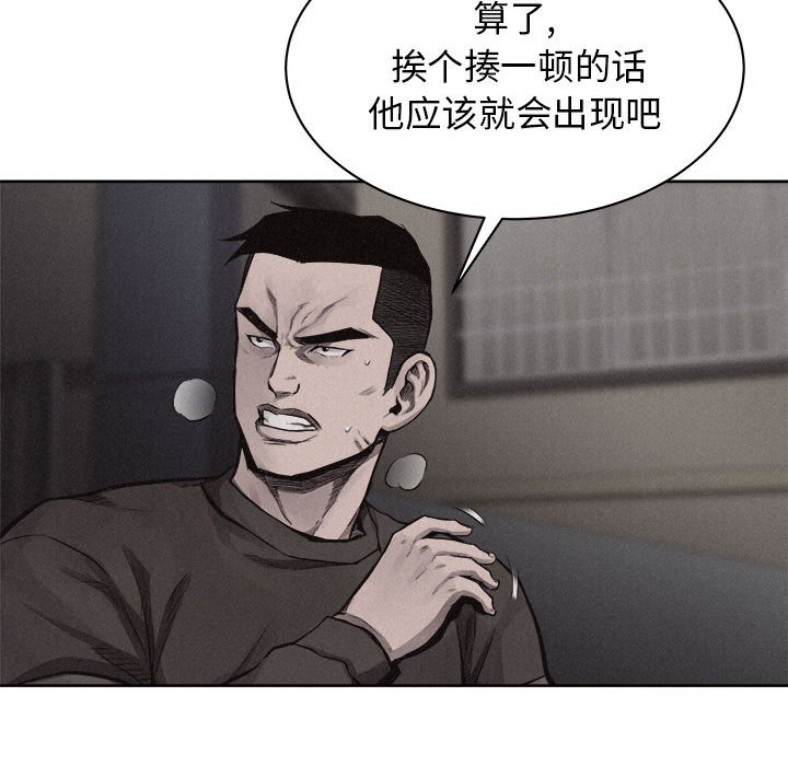 第29話 - 第28张