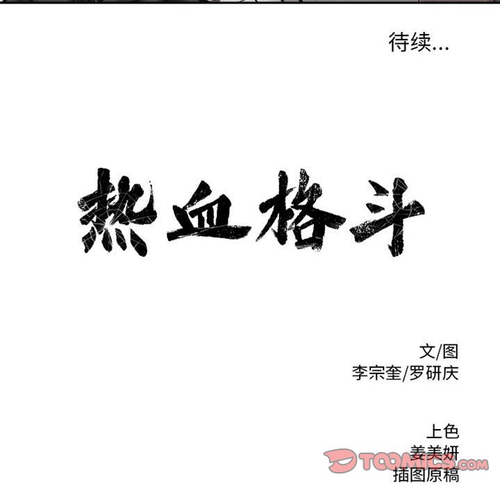 第29話 - 第67张
