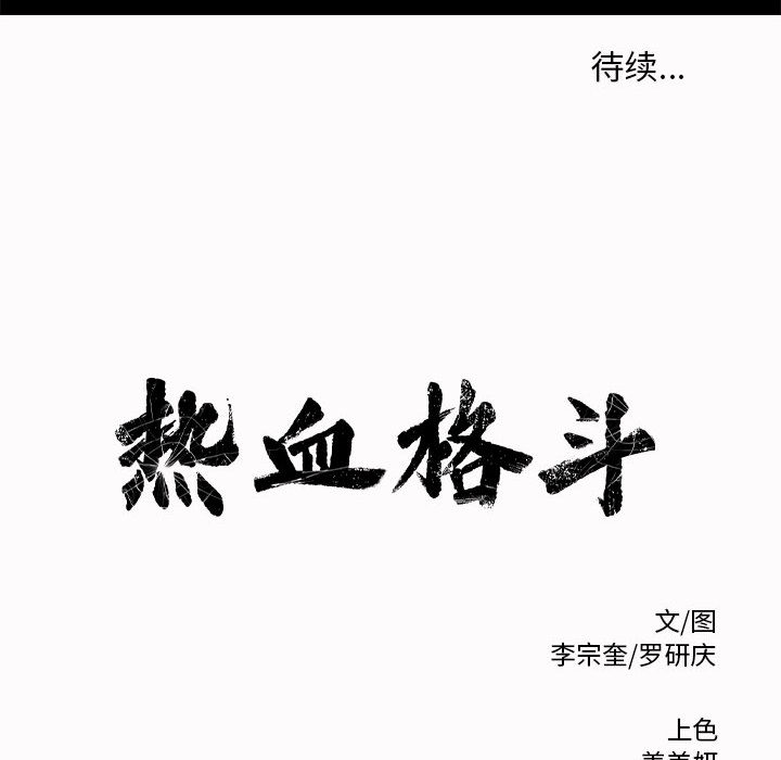 第3話 - 第121张