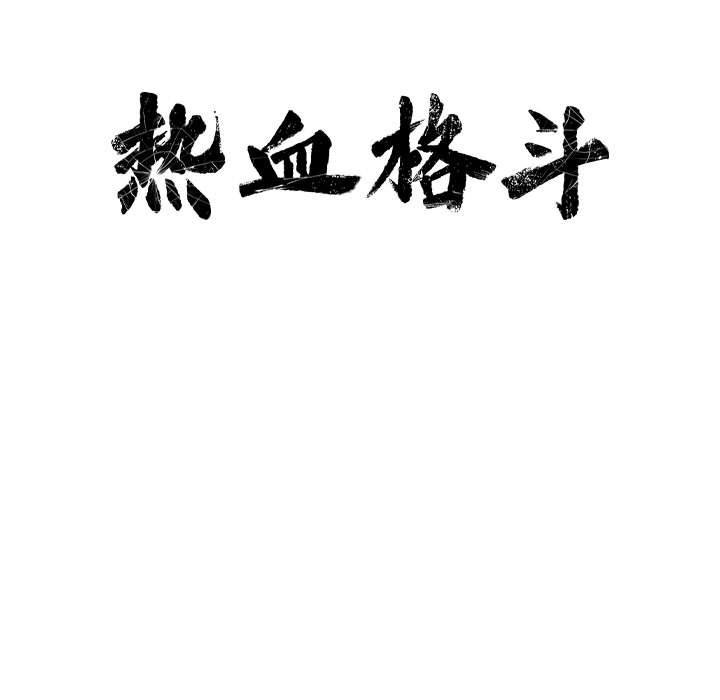 第3話 - 第13张