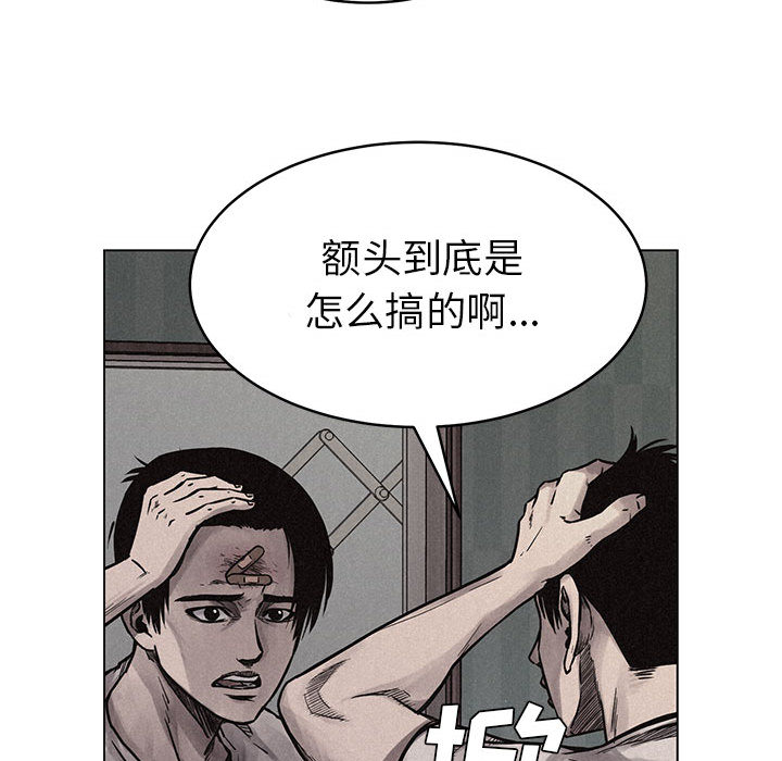 第3話 - 第20张