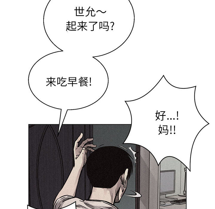 第3話 - 第23张