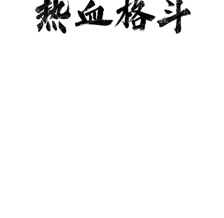第30話 - 第18张