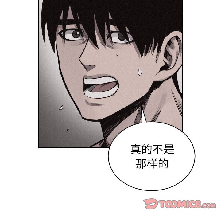 第30話 - 第53张