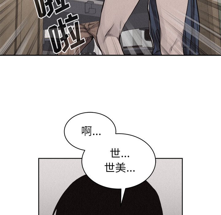 第30話 - 第73张