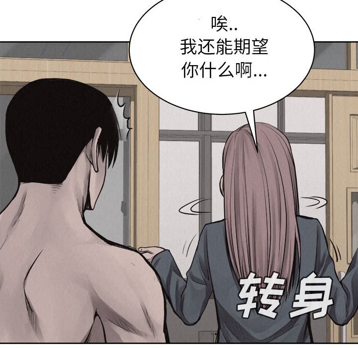 第31話 - 第28张