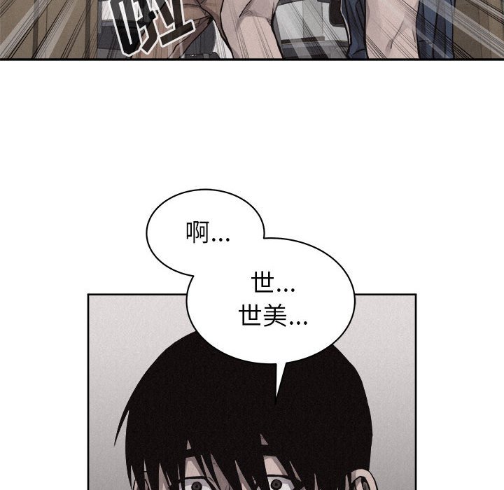 第31話 - 第8张