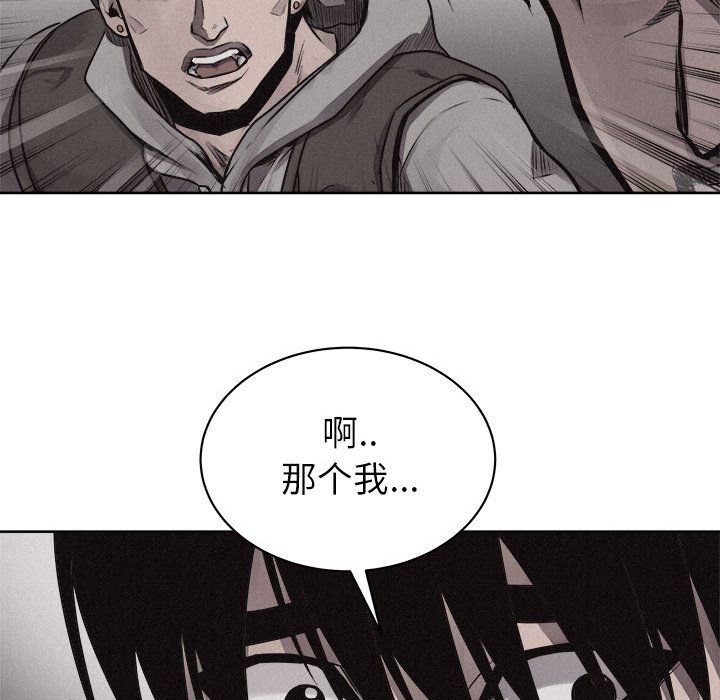 第32話 - 第17张