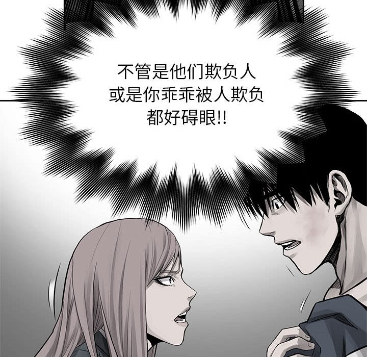第32話 - 第28张