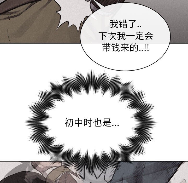 第32話 - 第7张