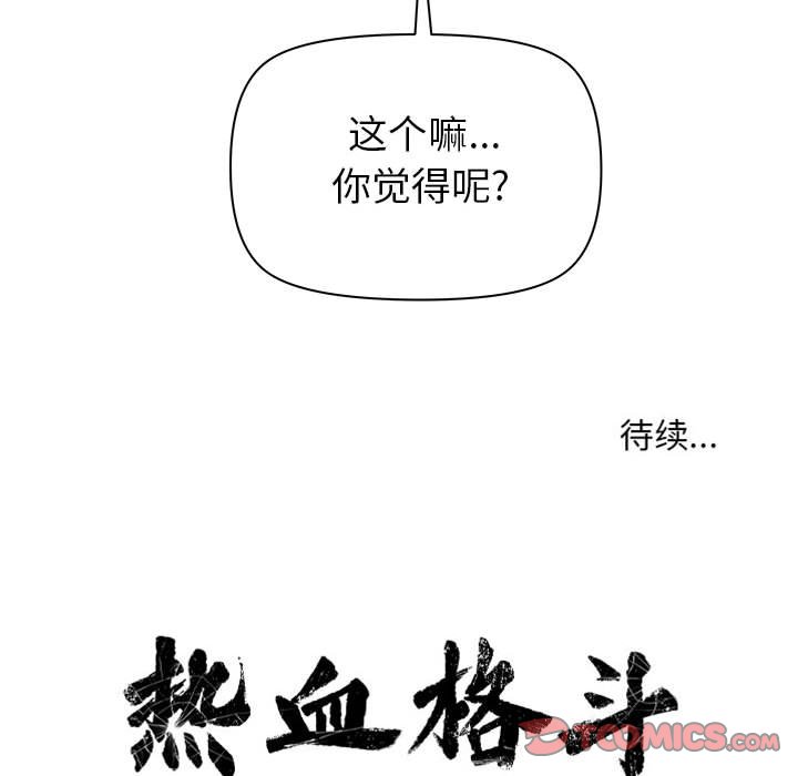 第32話 - 第79张