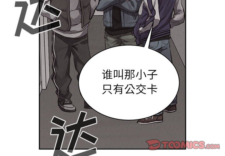 第33話 - 第1张