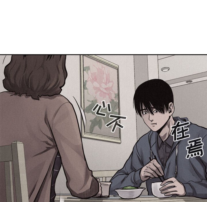 第34話 - 第15张