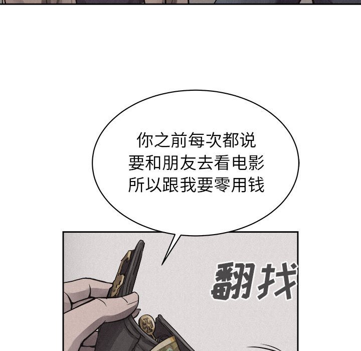 第34話 - 第30张