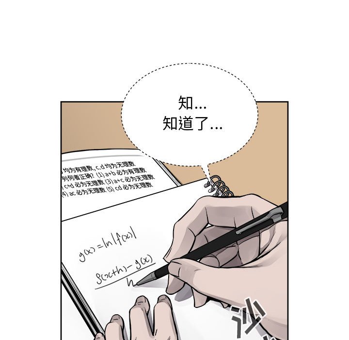 第35話 - 第22张