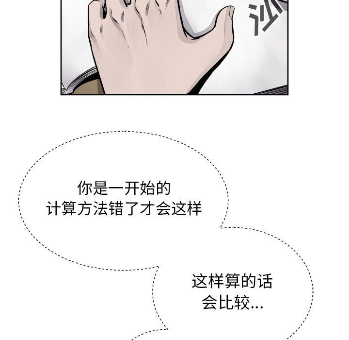 第35話 - 第23张