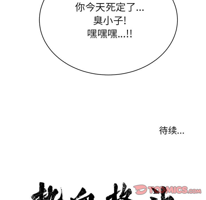 第36話 - 第85张