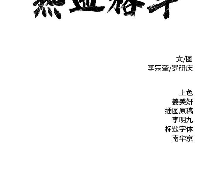 第36話 - 第86张