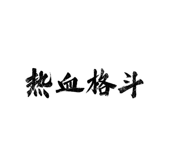 第38話 - 第15张
