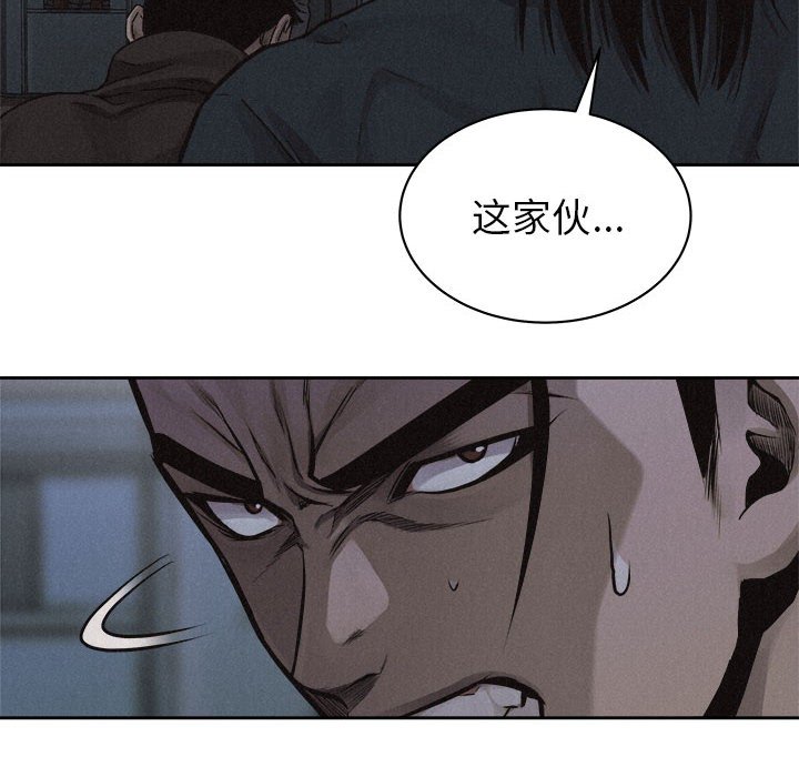 第38話 - 第28张