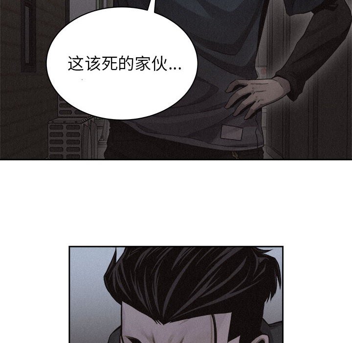 第38話 - 第30张