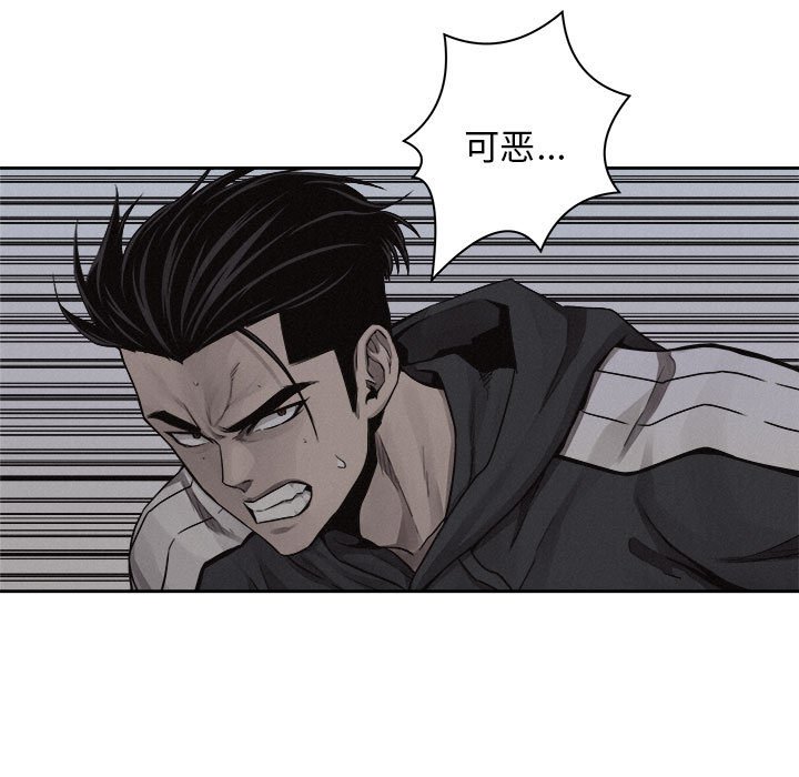 第38話 - 第33张